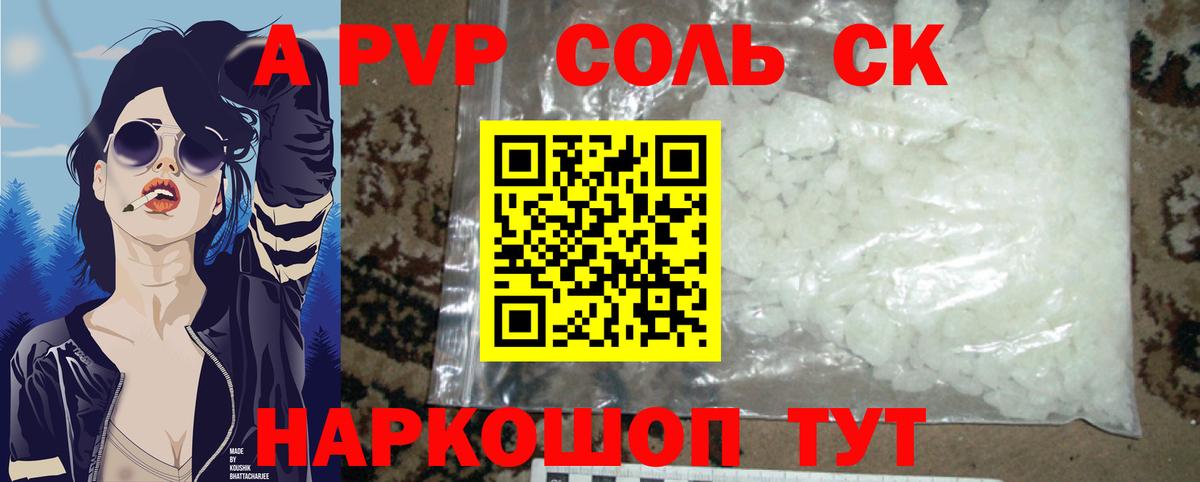 цена наркотик  А ПВП мука  Среднеуральск  А ПВП  Вход с VPN  Alfa_PVP мука  Alpha-PVP Crystall 