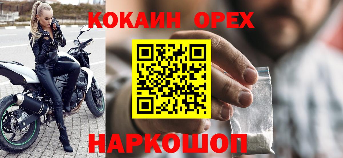 COCAIN Fish Scale Среднеуральск