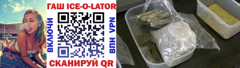 ГАШИШ ice o lator  Среднеуральск 