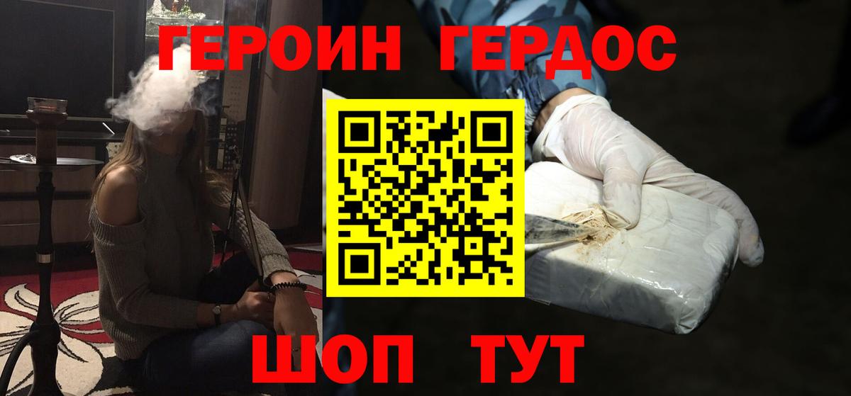 ГЕРОИН  Вход с VPN  Среднеуральск  Героин Афган 