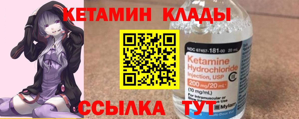КЕТАМИН ketamine  Вход с VPN  Среднеуральск  нарко площадка официальный сайт  КЕТАМИН ketamine 