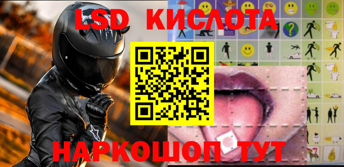 LSD-25 экстази кислота Среднеуральск