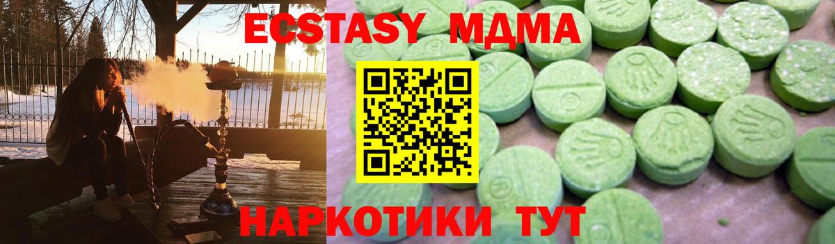 МДМА молли  Вход с VPN  МДМА VHQ  МДМА  Среднеуральск 