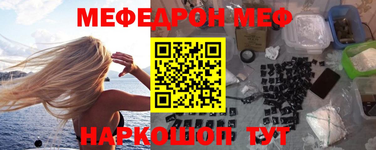 МЯУ-МЯУ 4 MMC  МЕФ VHQ  Мефедрон  Вход с VPN  Среднеуральск 