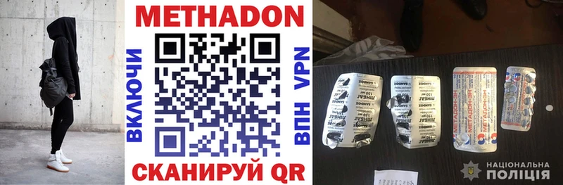 Метадон methadone  ссылка на мегу онион  Среднеуральск 