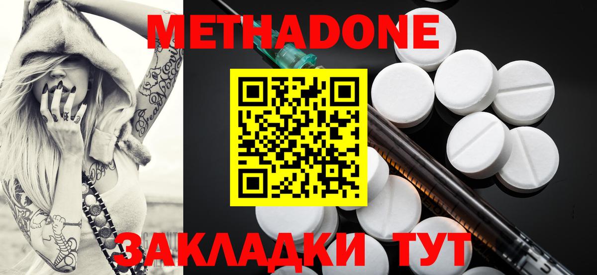МЕТАДОН белоснежный  маркетплейс Telegram  Метадон белоснежный  Среднеуральск  Вход с VPN 