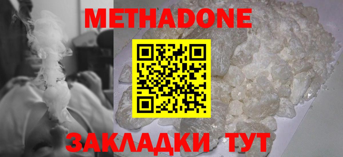 Метадон мёд Среднеуральск