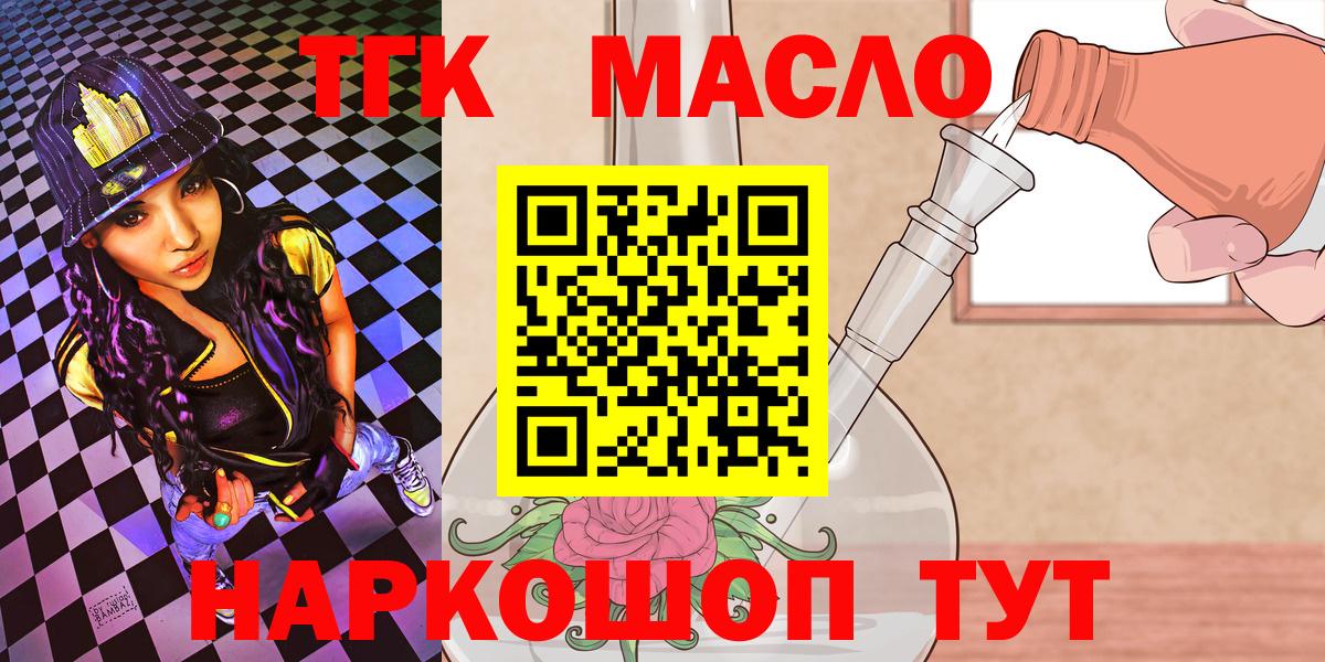 ТГК THC oil  Вход с VPN  Среднеуральск  хочу наркоту  ТГК жижа 